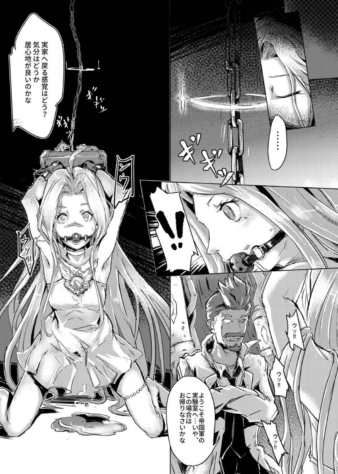 エロ漫画】敵国に捕まってしまい、実験室送りにされてしまったスレンダー娘。身体を拘束された状態で薬を打たれた彼女は実験と称して男たちに暴力を振るわれながら次々とレイプされてしまう。  | 絶望漫画館-エロ漫画・無料同人誌-